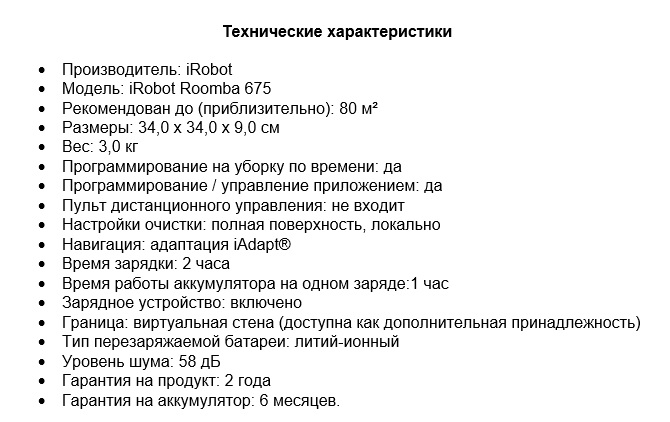 Робот пылесос iRobot Roomba 675