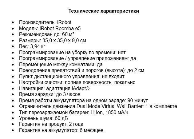 Технические характеристики iRobot Roomba e5