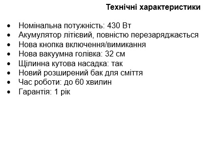 Технічні характеристики Технические характеристики Ручной пылесос для бассейна Pool Blaster Max Li CG