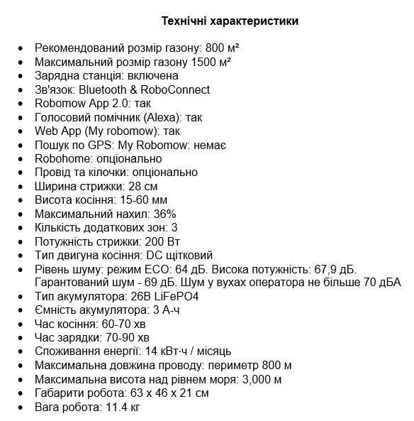 Технічні характеристики робот-газонокосарка Robomow RC 308 Pro