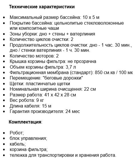 Технические характеристики Робот пылесос для бассейна Zodiac CyclonX RC 4370